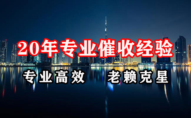 石柱要账公司