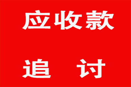 欠款500元未归还，有何应对策略？